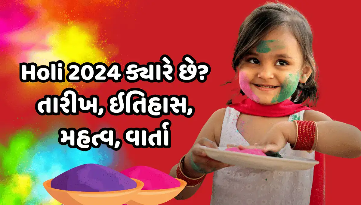 When Is Holi 2024? Date, History, Significance, Story